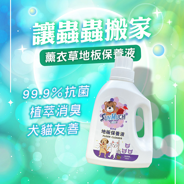 【SunMuch 熊潔淨】地板保養液-(寵物友善)