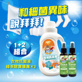 【組合】SunMuch熊潔淨衣服乾淨組 (衣物抑菌劑+除臭噴霧)_1