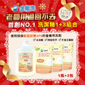金能洗營業用洗碗精1+3組