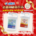 金能洗高效除油劑(鹼性)4kg + 金能洗高濃縮洗碗精4kg