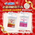 金能洗高效除油劑(鹼性)4kg + 金能洗淨垢香浴廁清潔劑4kg