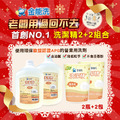 金能洗營業用洗碗精2+2組