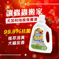熊潔淨 尤加利地板保養液-1500ml