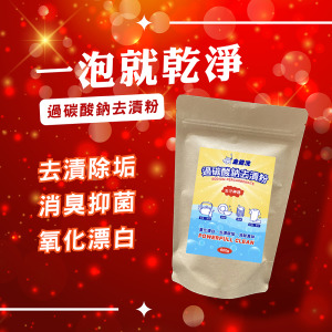 金能洗 過碳酸鈉去漬粉 600g
