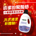 輕身体艷小蒼蘭香氛洗衣精 2000ml/g