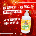 熊潔淨 寵物食器洗碗精 (人寵共用)-300ml