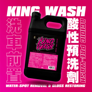 KING WASH 酸性預洗劑 4KG