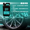 KING WASH 輪胎鋁圈鹼性清潔劑 4KG_2