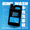 KING WASH 高濃縮中性洗車精 4KG