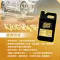 KING WASH 極濃黑金中性洗車精 4KG_2