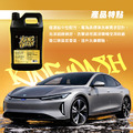 KING WASH 極濃黑金中性洗車精 4KG_1