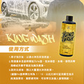 KINGWASH 黑金極濃洗車精500mL_2