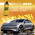 KINGWASH 黑金極濃洗車精500mL_1