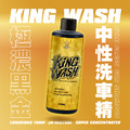 KINGWASH 黑金極濃洗車精500mL