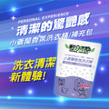 輕身体艷小蒼蘭香氛洗衣精補充包 1800ml/g
