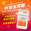 金能洗 中性萬用除油劑 4kg