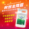金能洗 中性萬用清潔劑 4kg
