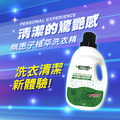 輕身体艷無患子洗衣精 2000ml/g