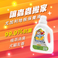 熊潔淨 尤加利地板保養液-1500ml