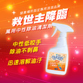 金能洗 中性萬用除油劑 500ML