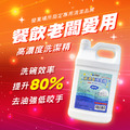 4KG金能洗高濃縮營業用洗碗精