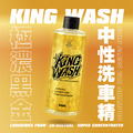 KINGWASH 黑金極濃洗車精500mL