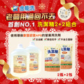 金能洗營業用洗碗精2+2組