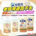 金能洗營業用洗碗精2+2組_1