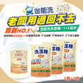 金能洗營業用洗碗精1+3組_1
