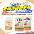 金能洗營業用洗碗精1+2組_1