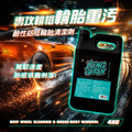 KING WASH 輪胎鋁圈鹼性清潔劑 4KG_1