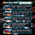 KING WASH 輪胎鋁圈鹼性清潔劑 4KG_7
