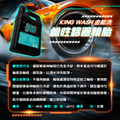 KING WASH 輪胎鋁圈鹼性清潔劑 4KG_6