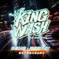 KING WASH 輪胎鋁圈鹼性清潔劑 4KG_12