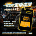 KING WASH 中性萬用清潔劑 4KG_1