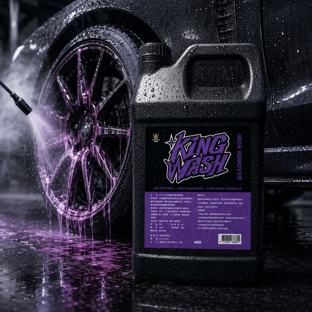 KING WASH 鐵粉清潔劑 4KG