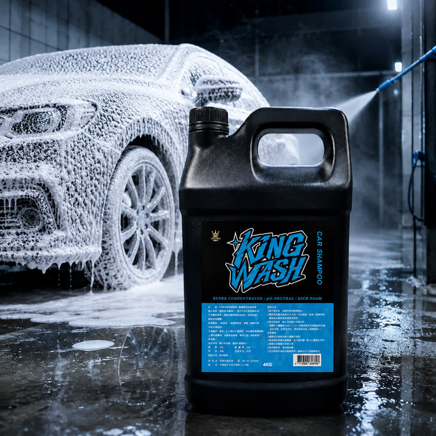 KING WASH 高濃縮中性洗車精 4KG