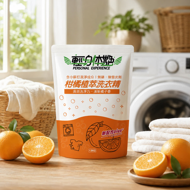 輕身体艷柑橘洗衣精補充包 小蘇打配方 1800ml/g