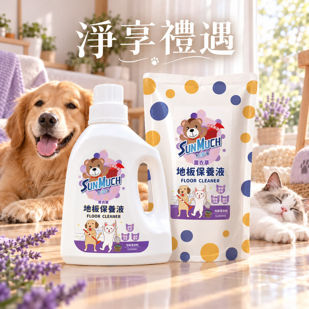 【送禮組】SunMuch熊潔淨 薰衣草地板保養液 1+1組