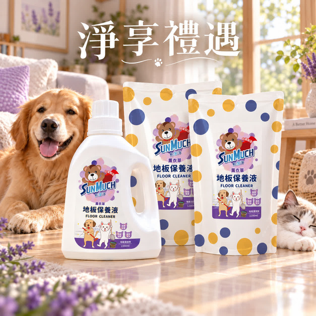 【送禮組】SunMuch熊潔淨 薰衣草地板保養液 1+2組