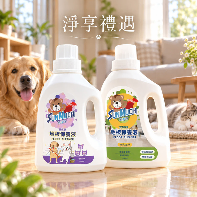 【送禮組】熊潔淨 地板保養液 尤加利+薰衣草 1500ml