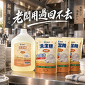 金能洗營業用洗碗精1+3組