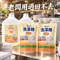 金能洗營業用洗碗精2+2組