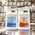 金能洗高效除油劑(鹼性)4kg + 金能洗高濃縮洗碗精4kg