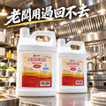 金能洗高效除油劑(鹼性)4kg/2入組