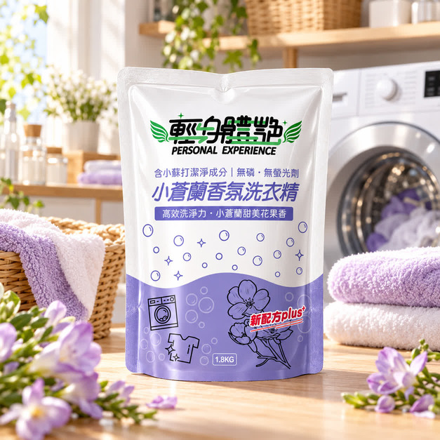 輕身體艷小蒼蘭香氛洗衣精補充包 1800ml/g