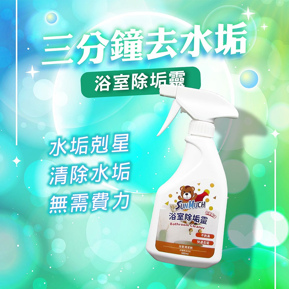 熊潔淨 浴室除垢靈－500ml