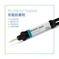 Multilink Speed 樹脂黏著劑4支組 (牙展限定)_1