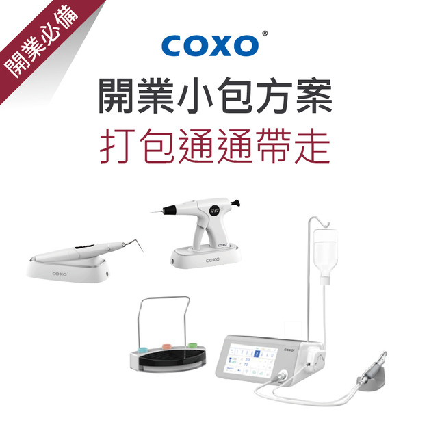 COXO 開業小包方案