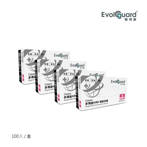 【醫博康 Evolguard】丁氰手套_黑★買四優惠 (牙展限定)